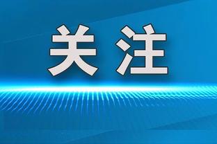 杜兰特：能够回到胜利的一方太棒了 因为输球的感觉真的很糟